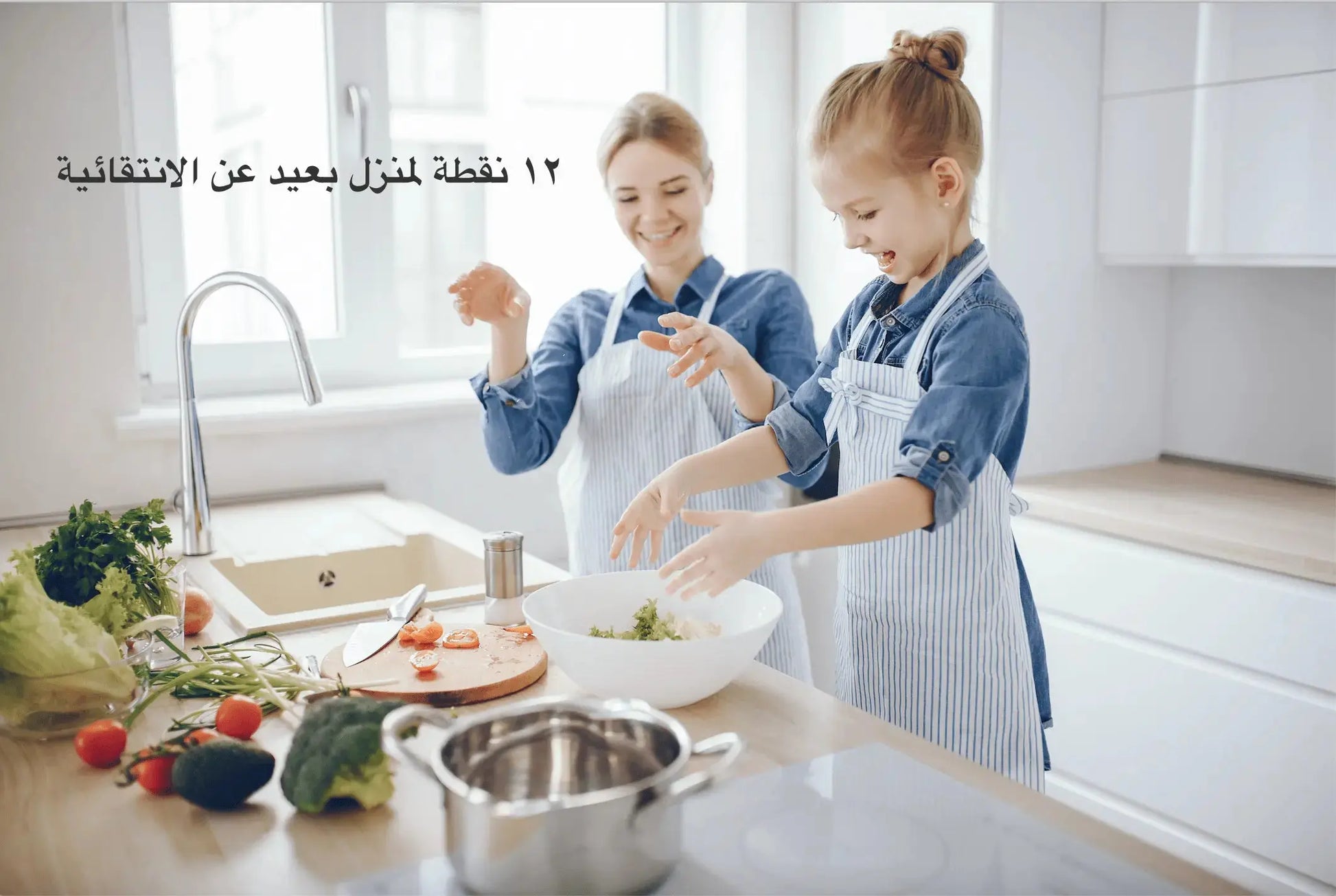 Ages 1 to 7 - Feed With Confidence Course - Arabic Version - mirnaelsabbagh