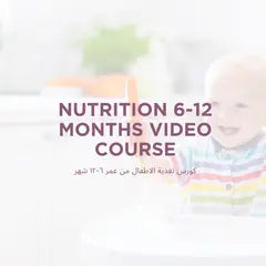 Child Nutrition Bundle - mirnaelsabbagh